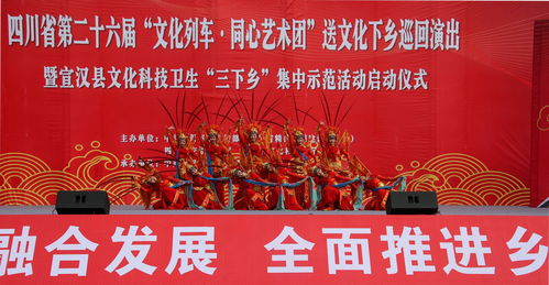 文化列車攜同心藝術(shù)團走進宣漢 一場流動的藝術(shù)盛宴