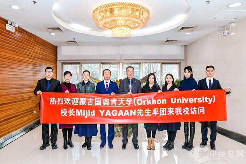 攜手并進 共創未來 蒙古國奧肯大學校長率團訪華，共譜文化藝術交流新篇章